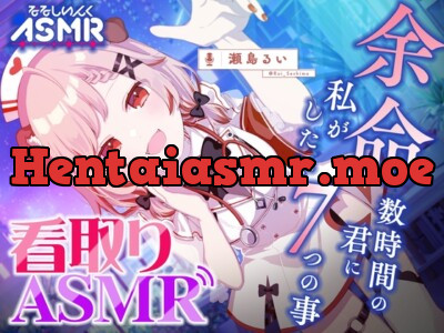 [RJ01154024] - 【看取りASMR】いつもの100倍気持ちよく眠れる新体験。現役せしナースが最期まで癒します。【耳かき/炭酸シャンプー/マッサージ/添い寝】