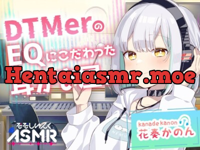 [RJ01154203] - 【ASMR】DTMerのこだわりEQ耳かき屋さん