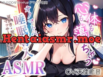 [RJ01128954] - 【睡眠導入】心も体も蕩けちゃう!?オノマトペ式ASMR(耳かき/マッサージ/柔軟剤/オートミール etc.)2023/12/09 version