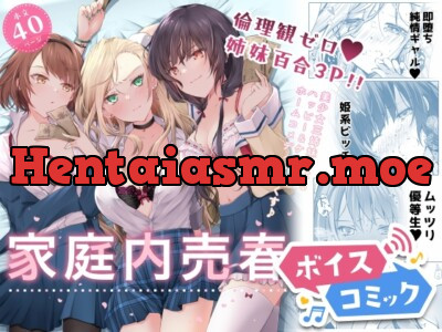 [RJ01149499] - 【ボイスコミック】家庭内売春