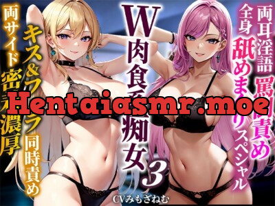 [RJ01144665] - 【ドM向けオナサポ】巨乳双子姉妹に両耳罵倒されながら濃厚ベロチュージュポフェラ!ケツ穴!耳穴!玉!乳首!全身穴舐めシリーズ最高にどエロい舐めまくりスペシャル!