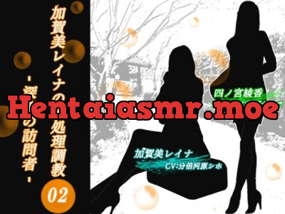 [RJ01096683] - 【KU100】加賀美レイナの後処理調教02 ー深夜の訪問者~2人の美女に「妄想フェラ」でまんまとイカされるマゾ社長ー