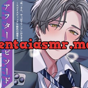 [RJ01070959] - 成一さんアフターエピソード「雨の日、午後にて。」