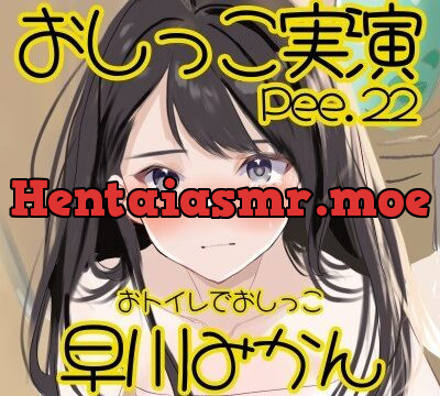 【おしっこ実演】Pee.22早川みかんのおしっこ録れるもん。～おトイレでおしっこ編～ [おしっこラボ] | chobit(ちょびっと)