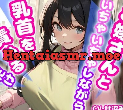 【おかえりなさい、あなた!リアル玄関音収録】お嫁さんといちゃいちゃしながら乳首を責めるだけ【OPM SHORT】 [OVER PRODUCTION MATCHING] | chobit(ちょびっと)