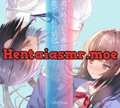 雨が降り巡る季節、君がくれた初恋(CV:恋摘もなか / 乃花こより) [Cynical Honey] | chobit(ちょびっと)