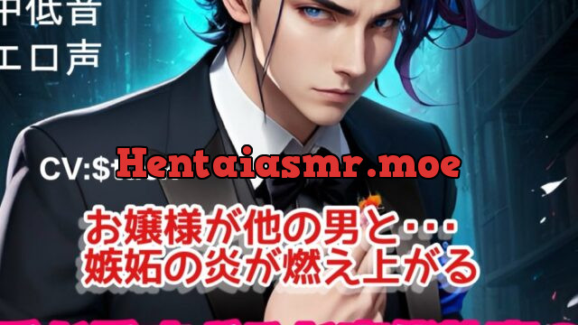 愛が重すぎるド変態執事の言葉責め調教孕ませ中出しシチュボ (CV:$tuck) [$weet voice$] | chobit(ちょびっと)