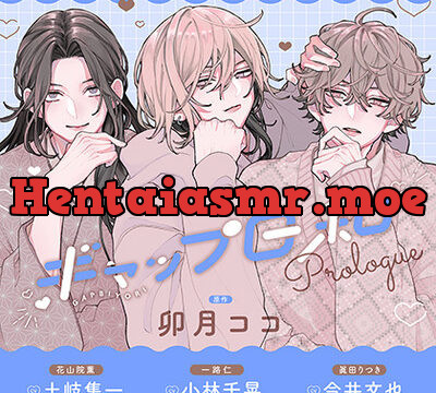 ギャップ日和　prologue [GIRLSMANIAX] | chobit(ちょびっと)