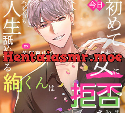 今も昔も人生舐めてる絢(はる)くんは、今日初めて女(キミ)に拒否される [melisma] | chobit(ちょびっと)