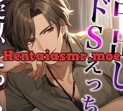 ホントは優しい大人彼氏〜今夜はドS！無理やり目隠しわからせプレイ！〜(CV:がく×シナリオ:六華-rikka-) [dots] | chobit(ちょびっと)