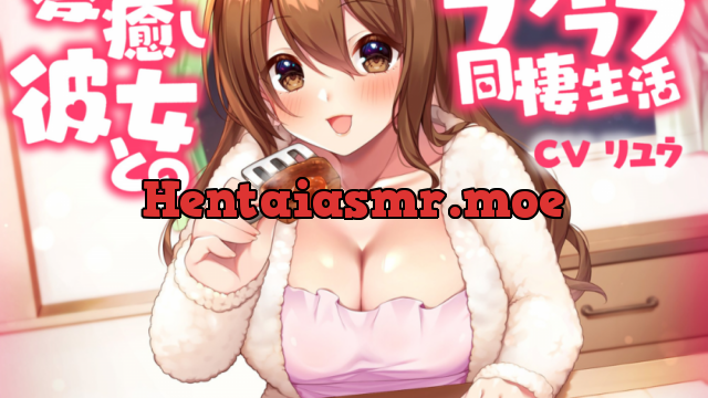 愛され癒し彼女とのラブラブ同棲生活 [サークルR] | chobit(ちょびっと)