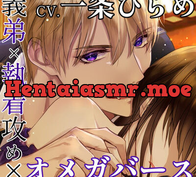 義弟αの執着から逃げられない～発情期に見るのは可愛い弟に抱かれる夢だった～ [やま屋] | chobit(ちょびっと)