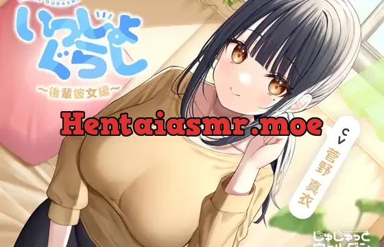 【耳かき&寝かしつけ&添い寝】いっしょぐらし ～後輩彼女編～【CV:菅野真衣】