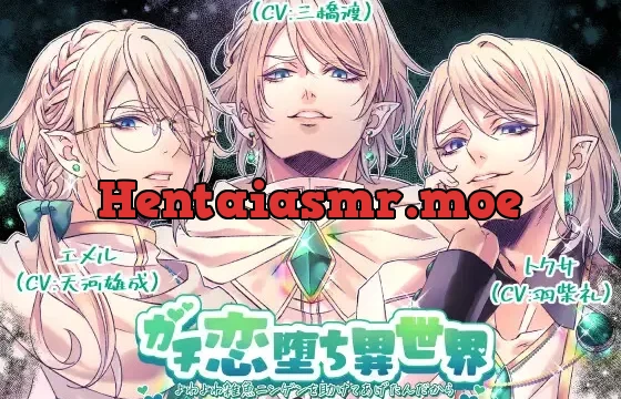 ガチ恋堕ち異世界 ～よわよわ雑魚ニンゲンを助けてあげたんだから恩人の肉便器になるのは当たり前だよね～