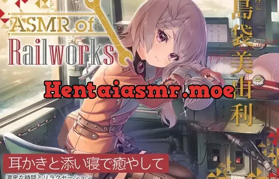 【シリコンブラシ耳かき・粘着綿棒】ASMR of Rail Works なこ【CV.島袋美由利】