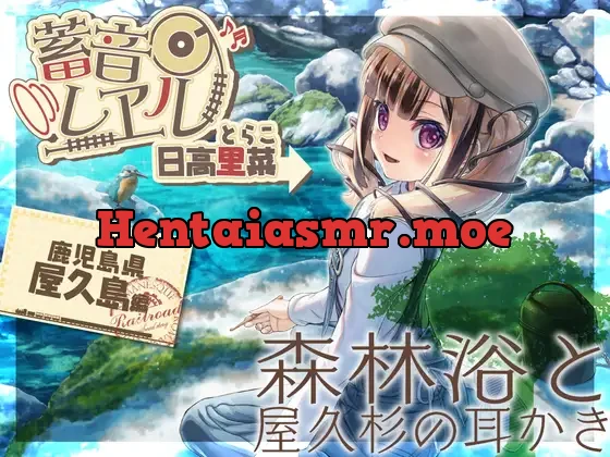 [RJ01105658] - 【屋来杉耳かき・ウィスパートーク】蓄音レヱル とらこ【CV.日高里菜】