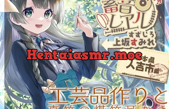 【真竹の煤竹耳掻き・添い寝】蓄音レヱル すずしろ【CV.上坂すみれ】
