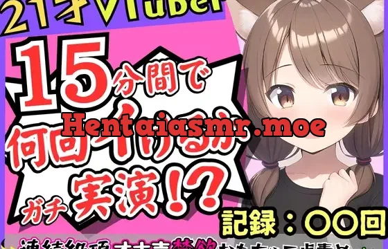 ゲーム系VTuberの中身21歳現役JDが連続絶頂オナニー実演!?禁欲のせいで余裕なかわボが豹変→オホ声イキ狂い淫語BOT化し「おっぎぃの゛くる゛ぅ゛ッ!」