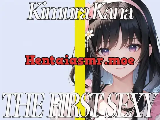 [RJ01129001] - ✨元地方局の地上波アニメ声優✨期待のDカップお姉さんが同人声優デビュー✨ THE FIRST SEXY✨木村かな✨