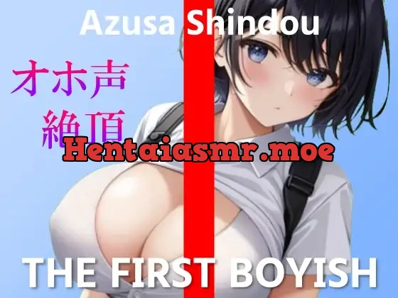 [RJ01129041] - 【ボーイッシュ声優のオホ声絶頂オナニー実演3連発】吸引バイブでイクイクイクイク!ごめんなさい!～THE FIRST BOYISH【進藤あずさ】～