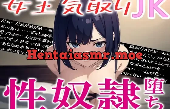 【もう遅い】女王気取りの幼馴染、僕が女子に告白されたらパニックになって「パシリ放題生おまんこにならせてください」と懇願してきた。