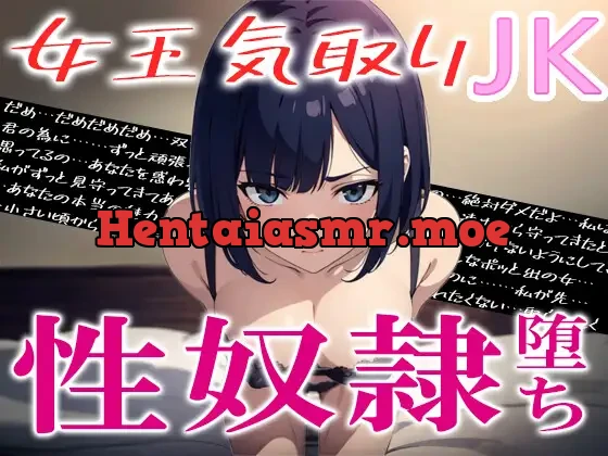 [RJ01146168] - 【もう遅い】女王気取りの幼馴染、僕が女子に告白されたらパニックになって「パシリ放題生おまんこにならせてください」と懇願してきた。