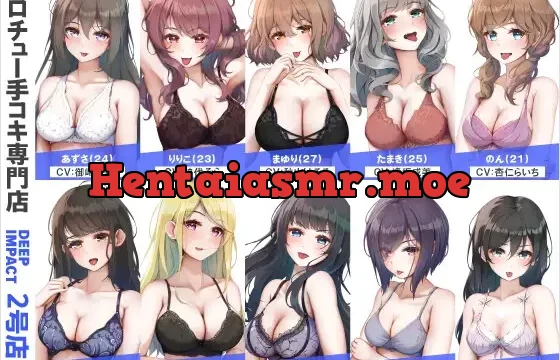 【総勢10名】ベロチュー手コキ専門店『DEEP IMPACT 2号店』【2時間30分】