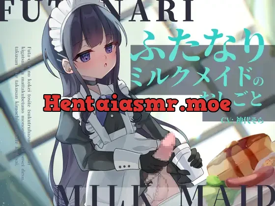 [RJ01154881] - ふたなりミルクメイドのおしごと