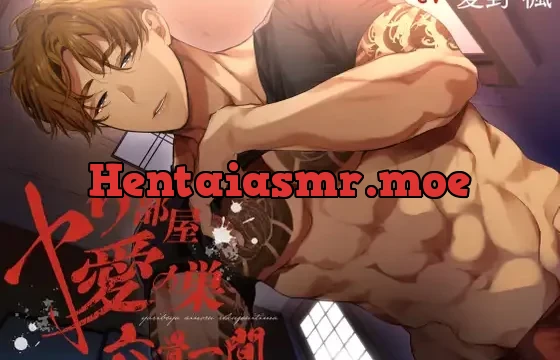 ボイスドラマ「ヤリ部屋、愛の巣、六畳一間」