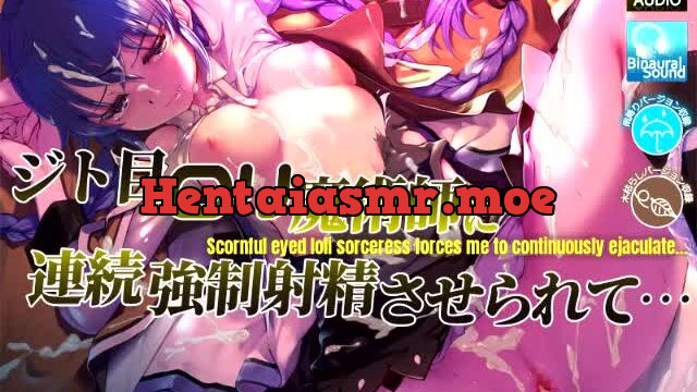 ジト目ロリ魔術師に連続強制射精させられて… [にこみどり] | chobit(ちょびっと)