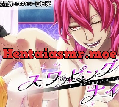 スワッピング・ナイト～彼氏に騙されて～ [きゅーぶしゅがー] | chobit(ちょびっと)