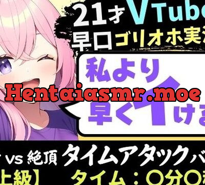 【実演オナニー×ゴリオホ】21歳VTuberと早イキバトル！大好きなパンツ越しバイブクリシコ→早口過呼吸＆濁点MAX悶絶オホ声「イグイグイグイグッッ！！」 [じつおな] | chobit(ちょびっと)