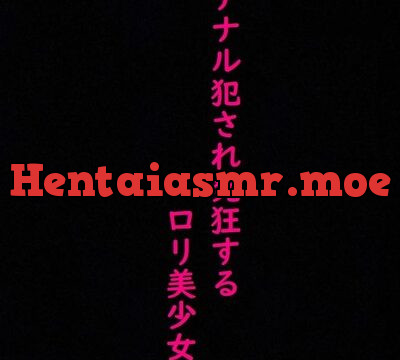 【ロリ美少女】処女のままアナル犯され発狂してしまう・・・ [マテリアルGirl] | chobit(ちょびっと)