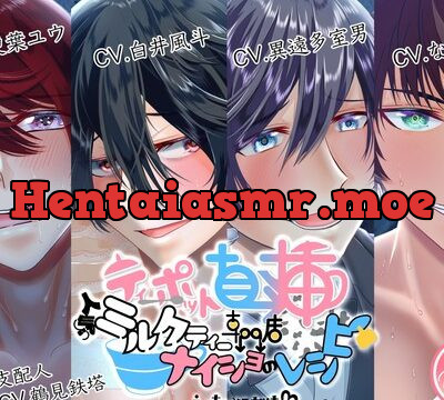 ティーポット直挿!人気ミルクティー専門店ナイショのレシピ えっちなとこだけ [ぽな企画] | chobit(ちょびっと)