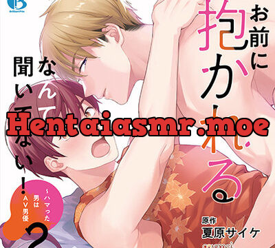 お前に抱かれるなんて聞いてない! 〜ハマった男はAV男優2 [Brilliant Prin] | chobit(ちょびっと)