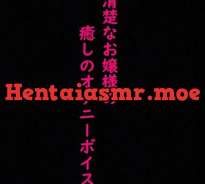 清楚なお嬢様のこっそりオナニーしてる時の上品な喘ぎ声に耳が癒される！ [マテリアルGirl] | chobit(ちょびっと)