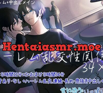 ハーレム乱交性関係34×3 [ぺありふこうぼう] | chobit(ちょびっと)