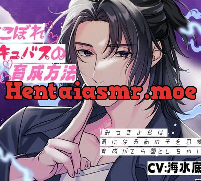 落ちこぼれサキュバスの育成方法～みつきよ君は気になるあの子を召喚して、育成がてら落としちゃいます～ [夢を乙女] | chobit(ちょびっと)