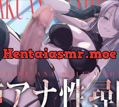 ふたなり低音尋問官の逆アナ性尋問 [MapleSyrupps] | chobit(ちょびっと)