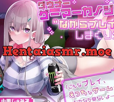 【だらだらエッチ】ダウナーゲーマーカノジョと“ながらプレイ”をしまくり生活「こんなプレイ、えっちなゲームでもなかなか見ないよ……？」 [らくれっと] | chobit(ちょびっと)