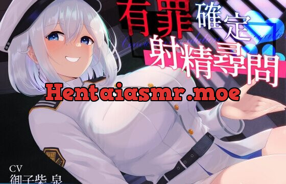 【あまあま密着手コキ特化】有罪確定射精尋問～密着ささやき徹底手コキ我慢～