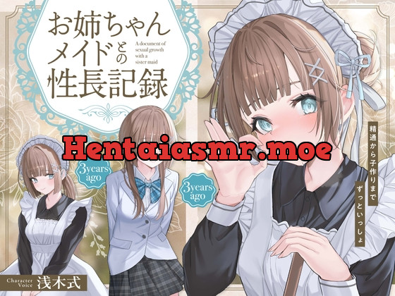 [RJ01144422] - 【✨10日間限定!!購入特典付き✨】お姉ちゃんメイドとの性長記録～精通から子作りまでずっといっしょ～