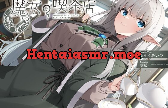 魔女の喫茶店【KU100】