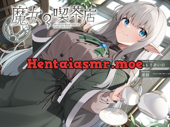 [RJ01146413] - 魔女の喫茶店【KU100】