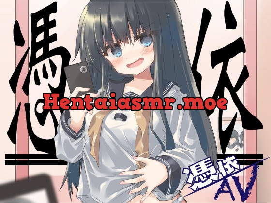 [RJ01148800] - 憑依AV〜ライ麦畑で憑かまえて〜