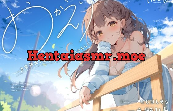 おかえり。～方言彼女と田舎で甘々ふたりぐらし～