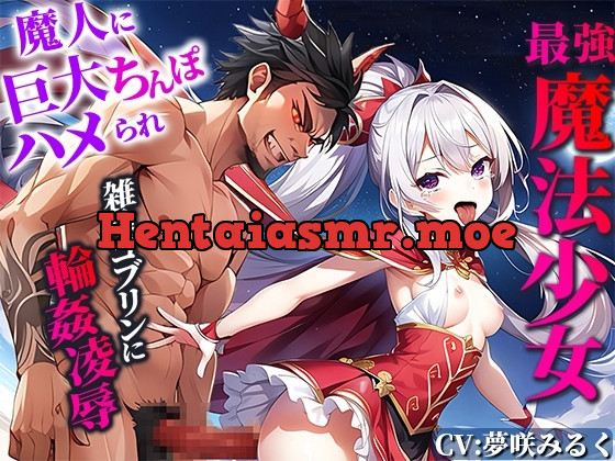 [RJ01142262] - RJ01142262-魔人に巨大ちんぽハメられ痛みと快感で敗北監禁!雑魚ゴブリンに輪姦凌辱されるが!あなたの精液注入で復活!あなたと共に魔人と戦う