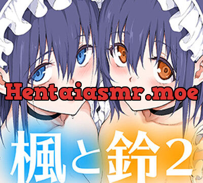 枫与铃2 原创ASMR作品 [文苑堂] | chobit(ちょびっと)