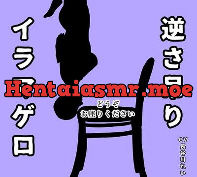 逆さ吊りイラマゲロ [玲の部屋] | chobit(ちょびっと)