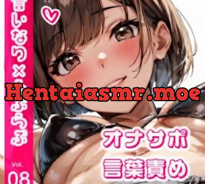 かれんちゃんがついにSに？言葉責めオナサポ音声でカウントダウン発射！（かれんちゃんの言いなり×らぶらぶ調教物語 07） [彩月かれん] | chobit(ちょびっと)